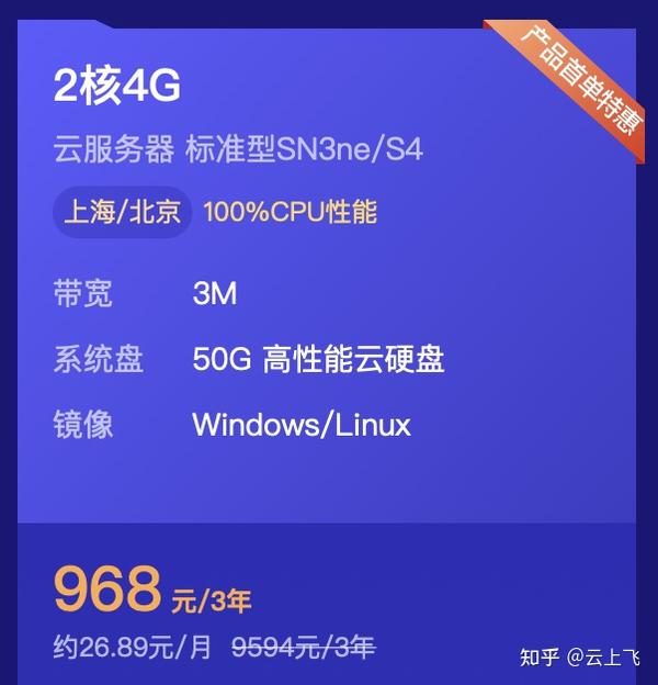 #便宜#腾讯云：1核|2G|60G SSD|6Mbps|1T流量|国内轻量云|年付74元(腾讯云多少钱)  第1张