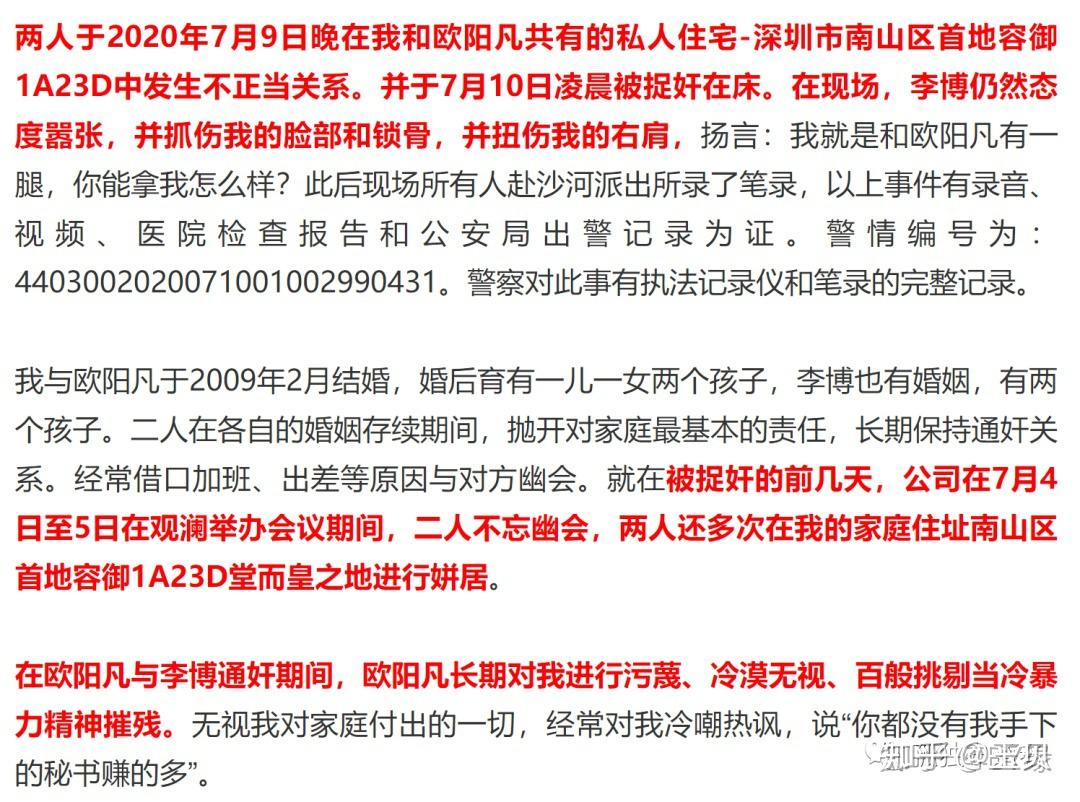 如何看待博时基金小三事件