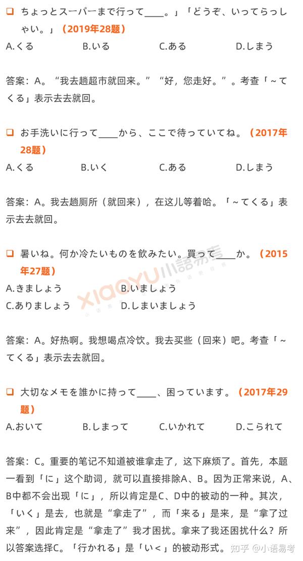 高考必考语法|「ていく」「てくる」用法及真题解析 - 知乎