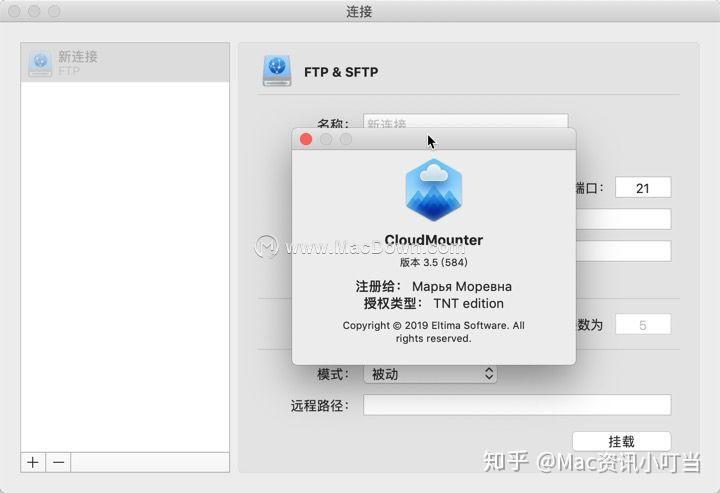 free for apple download Eltima CloudMounter 2.1.1783