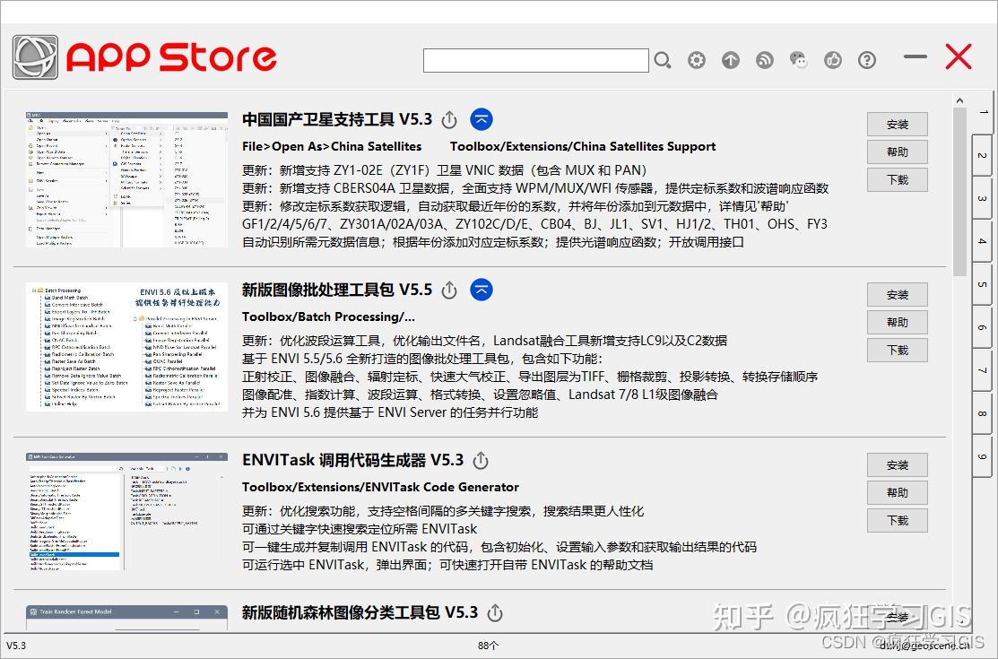 Envi app store 