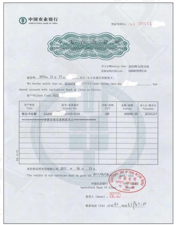 美国存款证明多少钱 知乎