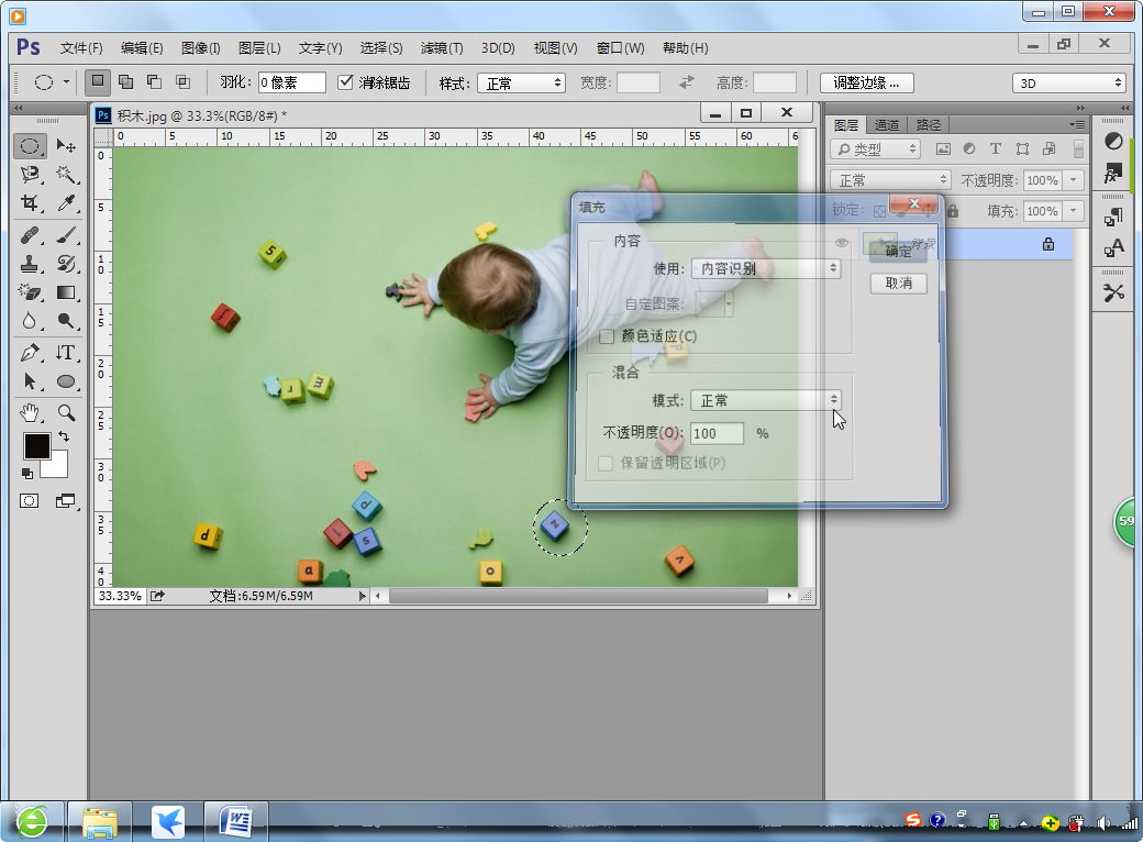 PS视频教程-通过内容识别填充清除局部图像
