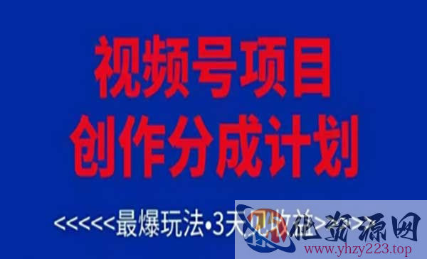 视频号娱乐热点变现_wwz