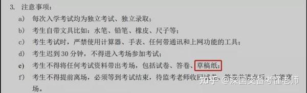 揭秘 22深国交入学考纲的5大变化 初二 初三录取有 内幕 知乎