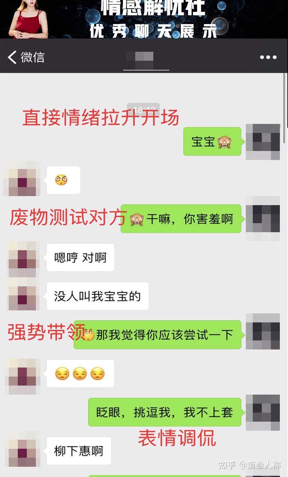 教你5個聊天回覆技巧讓高冷的她忍不住聯繫你