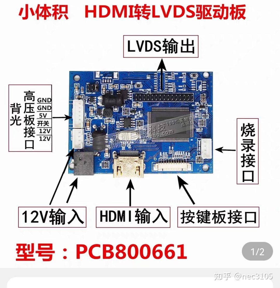 lvds接口可以直接上线转vga吗