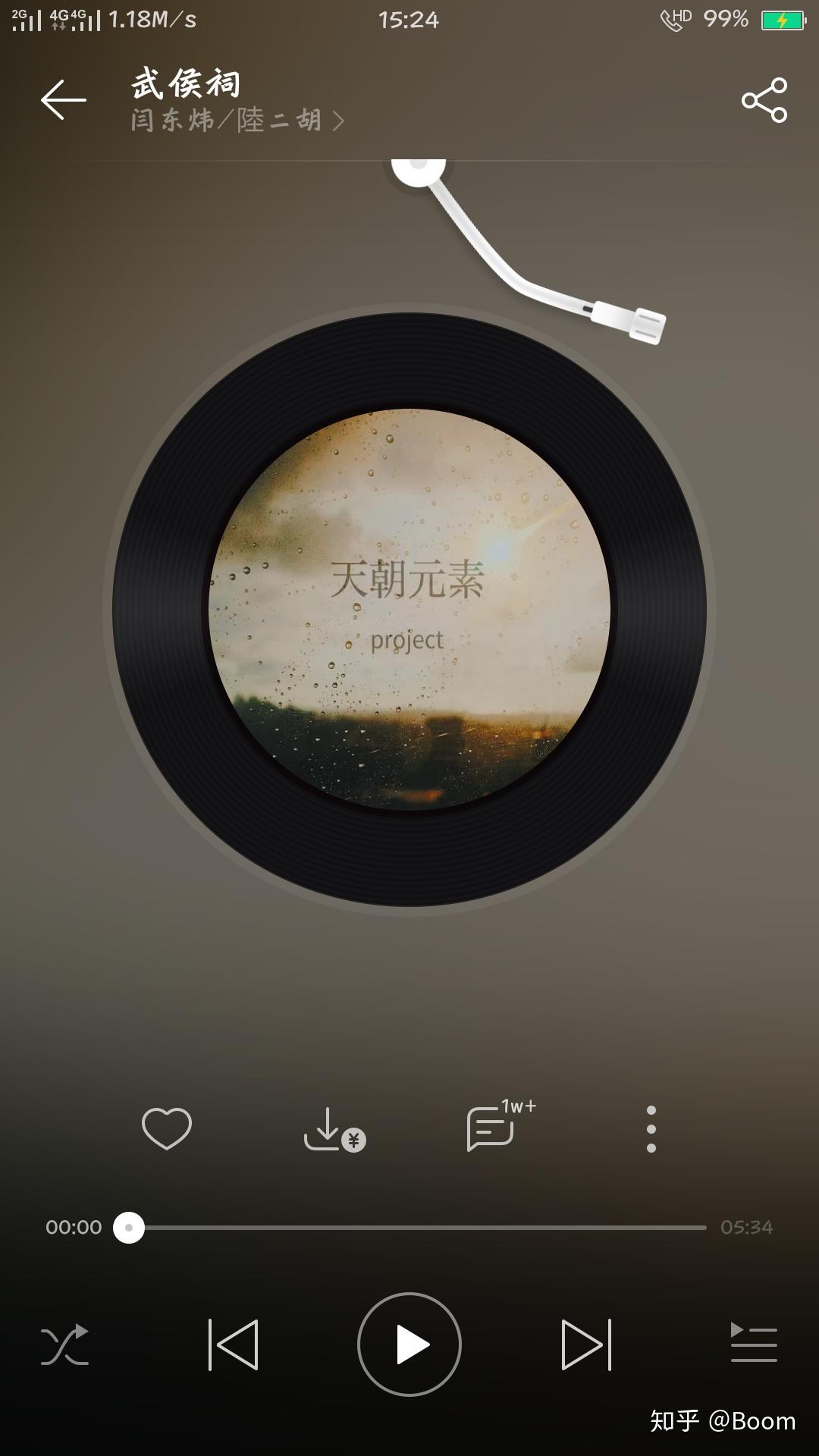 分享一下自己网易云音乐听歌排行第一的歌吧?