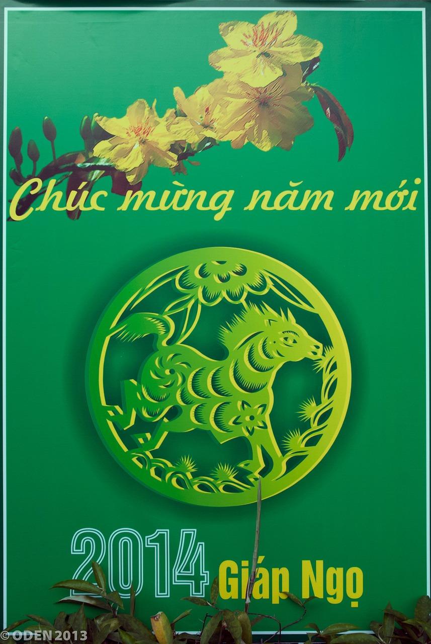 正月初三吉祥如意