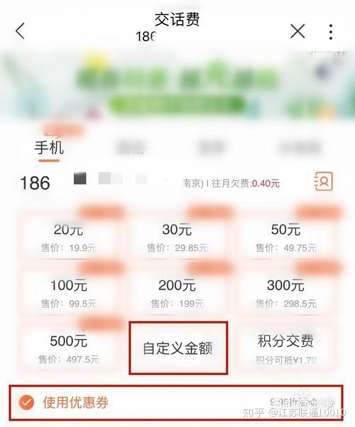 手机怎么交话费啊 v2-46d2d317abdab198707c6a3a315fda20_r.jpg