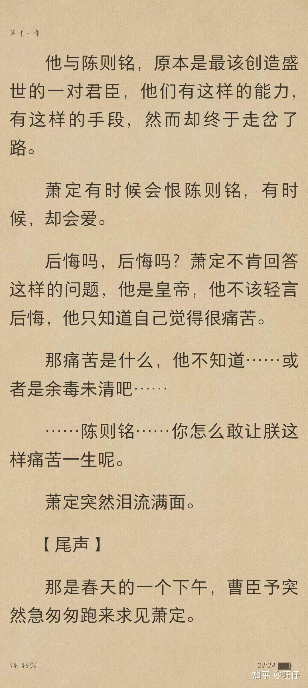 将军令萧定究竟爱谁图片