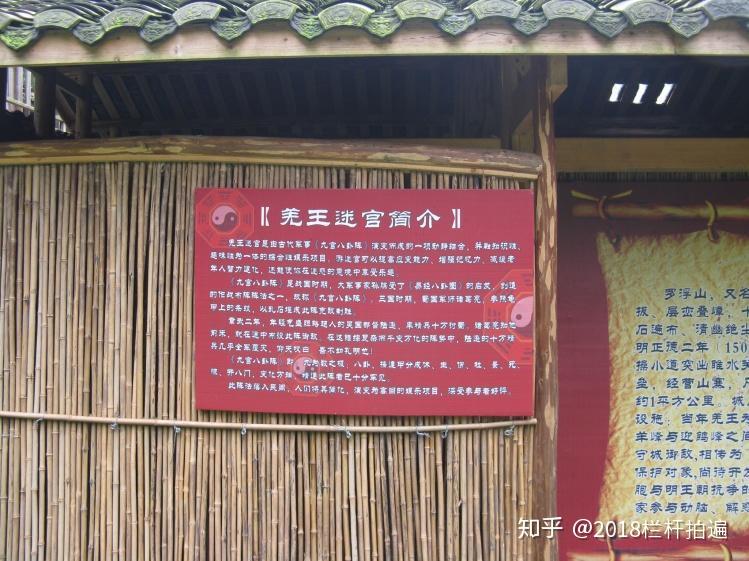 电视剧《西游记》外景地:安县-罗浮山 (中)