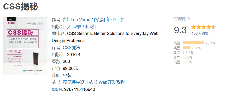 Html/css 书 【建议收藏】32本前端开发入门书籍推荐!!! - 知乎