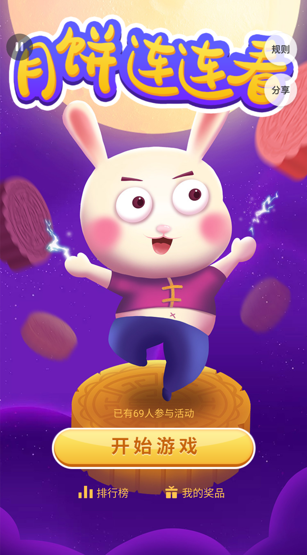 有哪些适合中秋节传播的微信h5小游戏微信h5小游戏模板可以在哪里找到