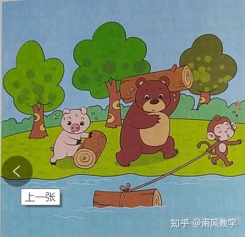 你比如下面这幅搬木头的图,小熊和小猪满头大汗,小猴子哼着音乐,这两