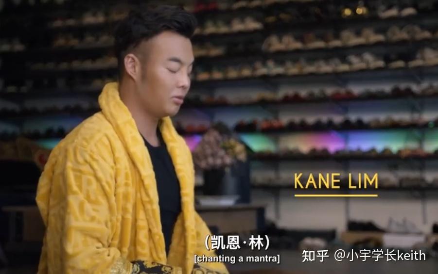 凯恩是一名新加坡人,虽然家庭巨富.