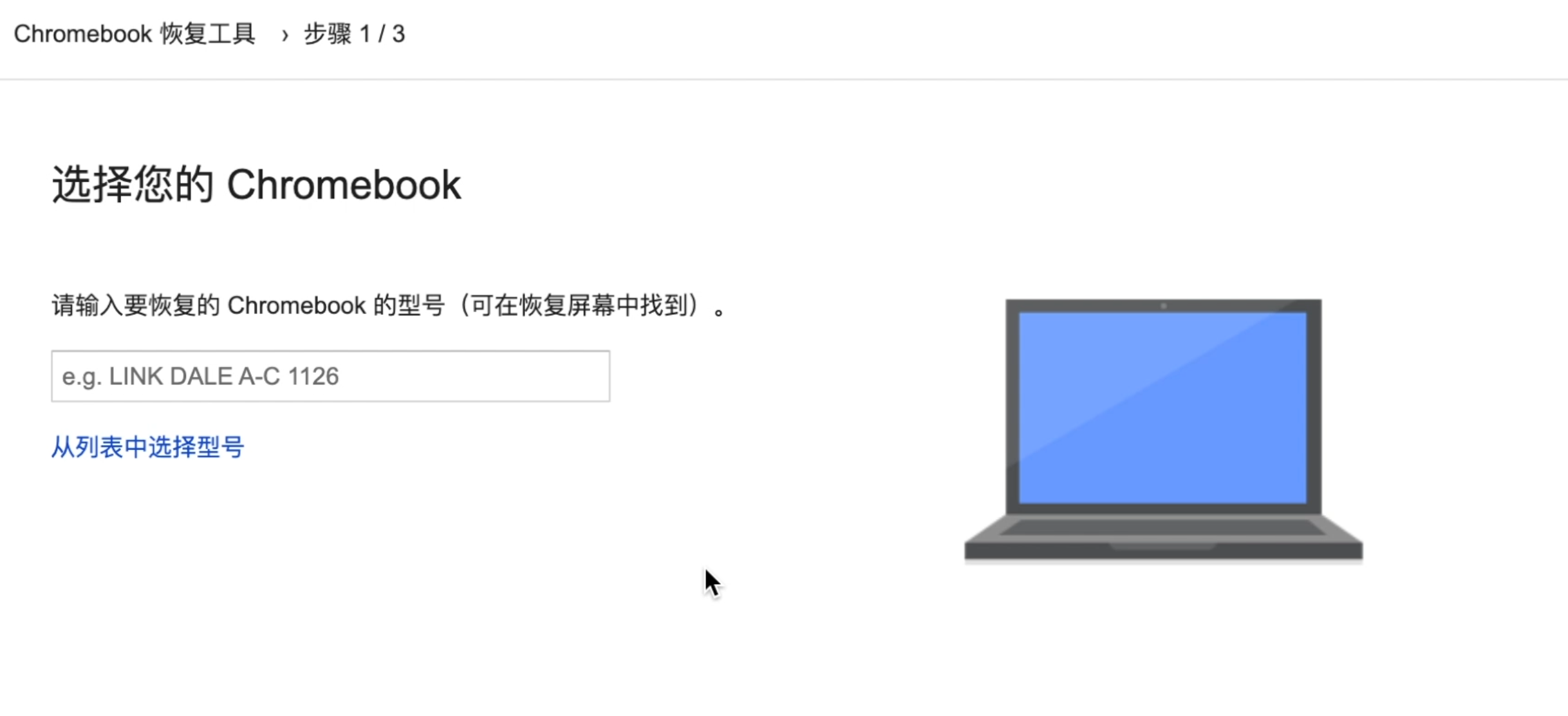  chrome os flex 