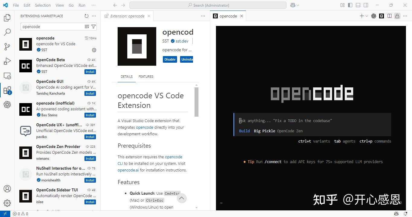 OpenCode保姆安装指南（window下对接openAI、google、claude等的顶级大模型） - 知乎