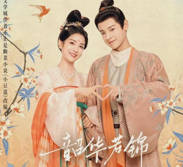 《韶华若锦》——只能说宋威龙颜值好高，剧生不逢时 - 知乎