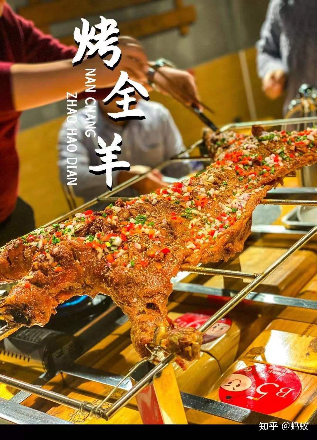 5.内蒙古烤全羊