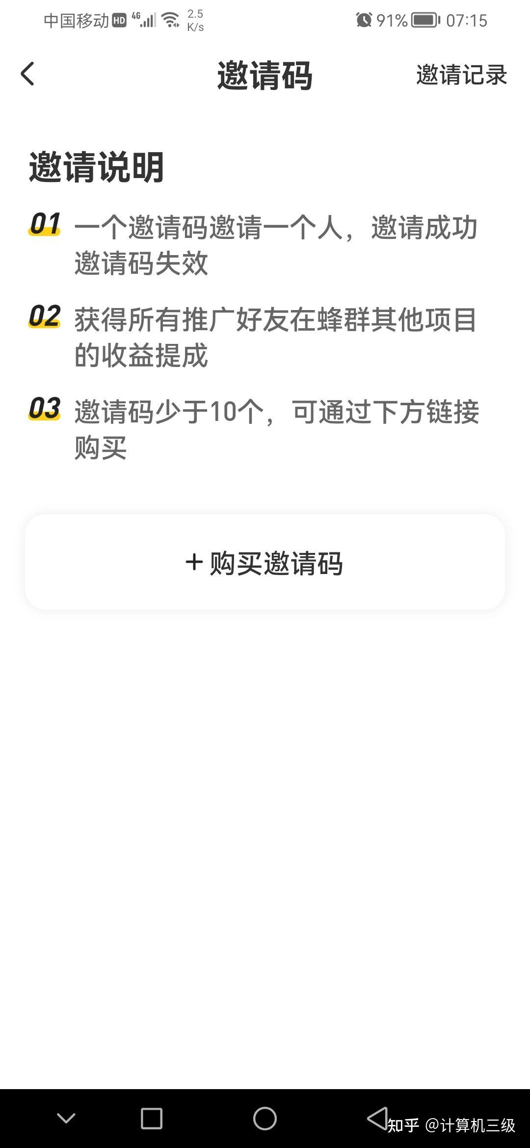 关于蜂群联盟 - 知乎
