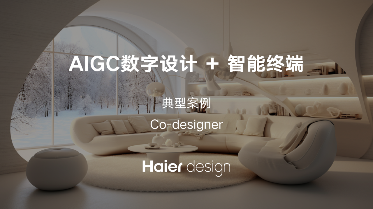 共享|不容错过!AIGC数字设计赋能产业发展,20大应用案例速览!插图6 共享|不容错过!AIGC数字设计赋能产业发展,20大应用案例速览!插图6