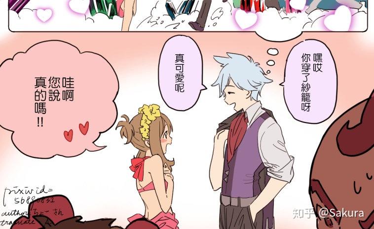 精灵宝可梦里小遥是喜欢小智还是小瞬