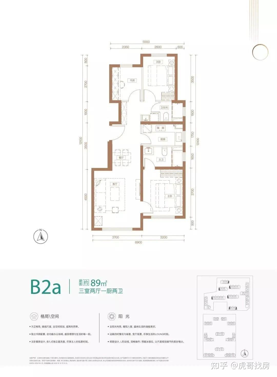 万橡悦府户型图片