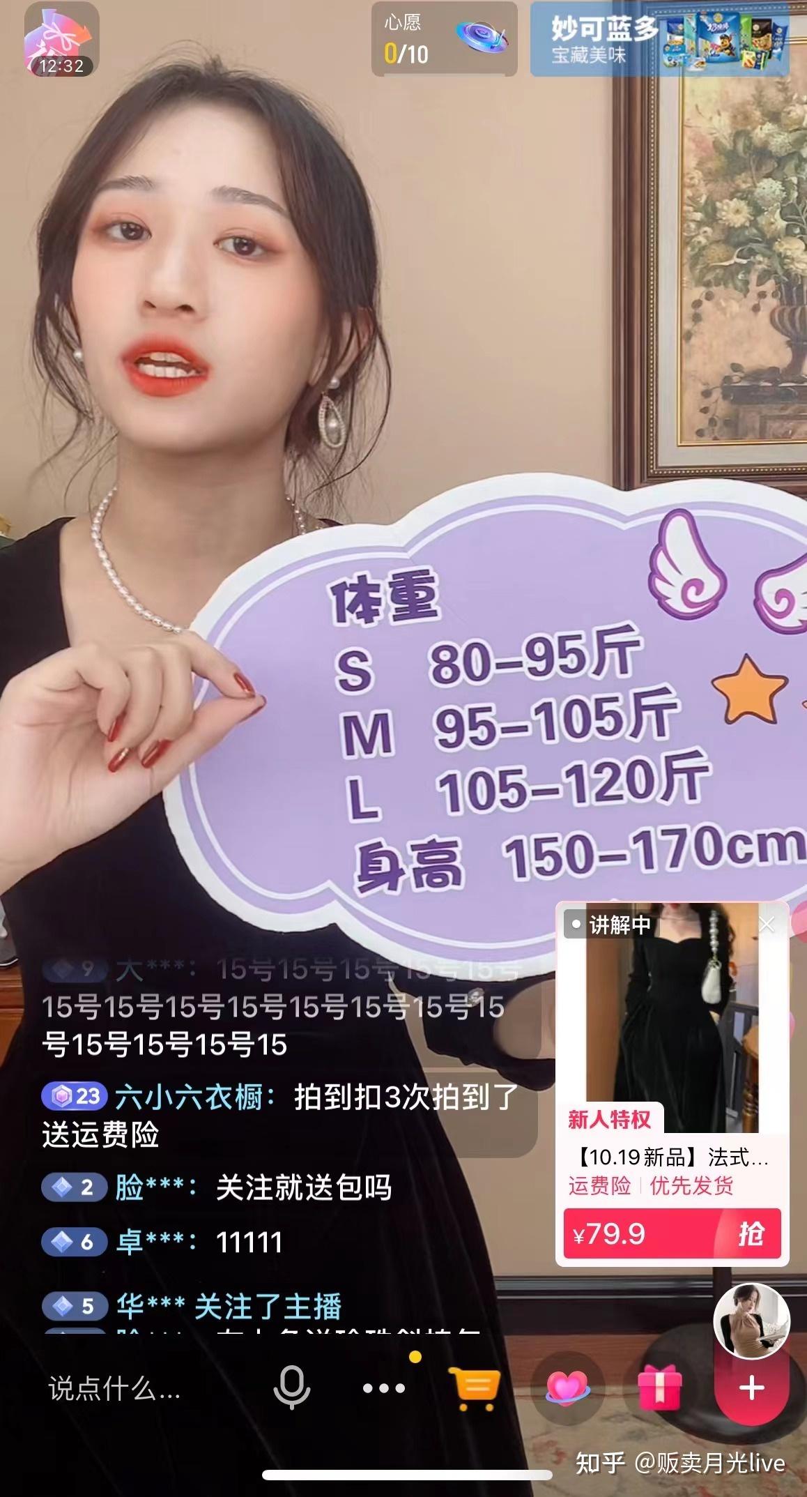 提高抖音直播场观的有效方式