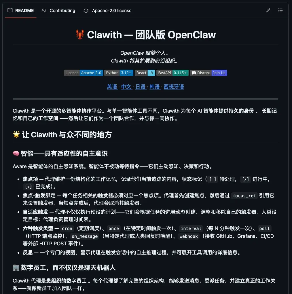 团队版 OpenClaw 开源了！这个 GitHub 项目让小龙虾更好的协作。 - 知乎