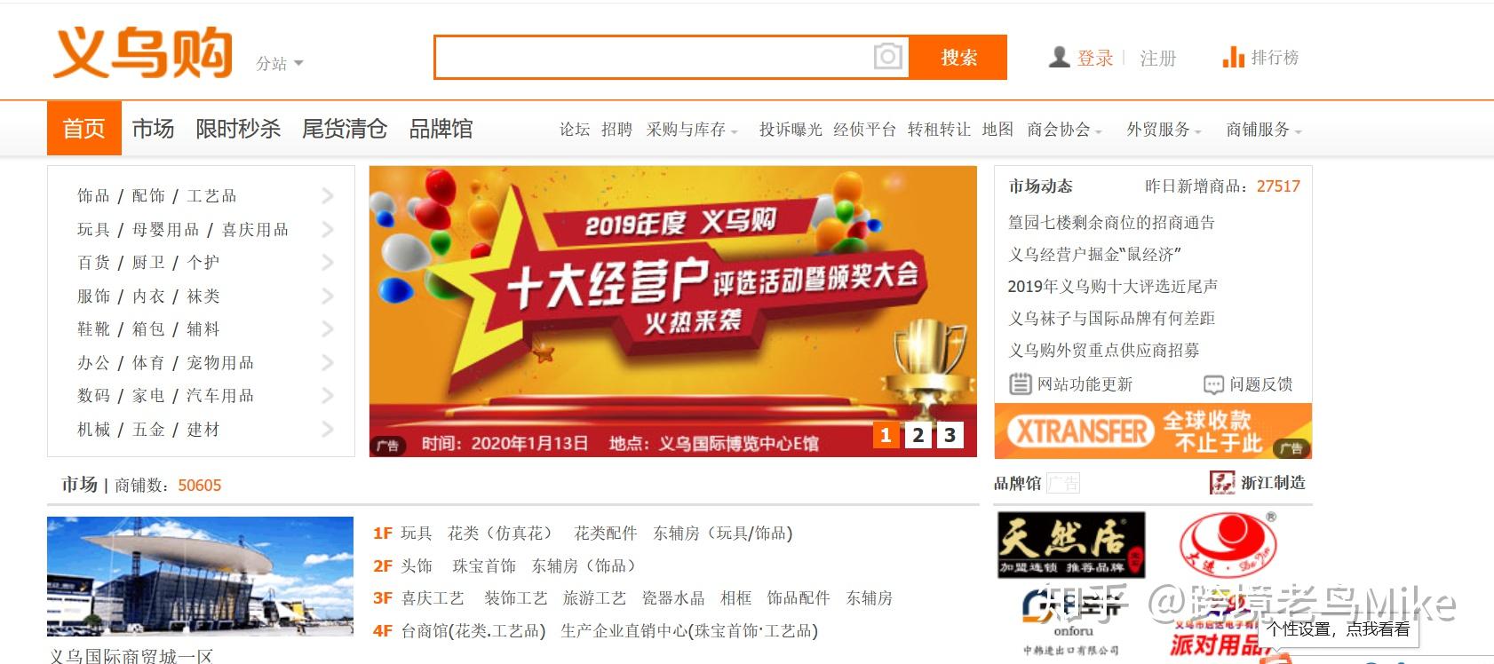 购，专注于义乌小商品的网站，种类繁多，是小商品卖家的主要货源网站。4、中国制造网，也是偏向于工业和机