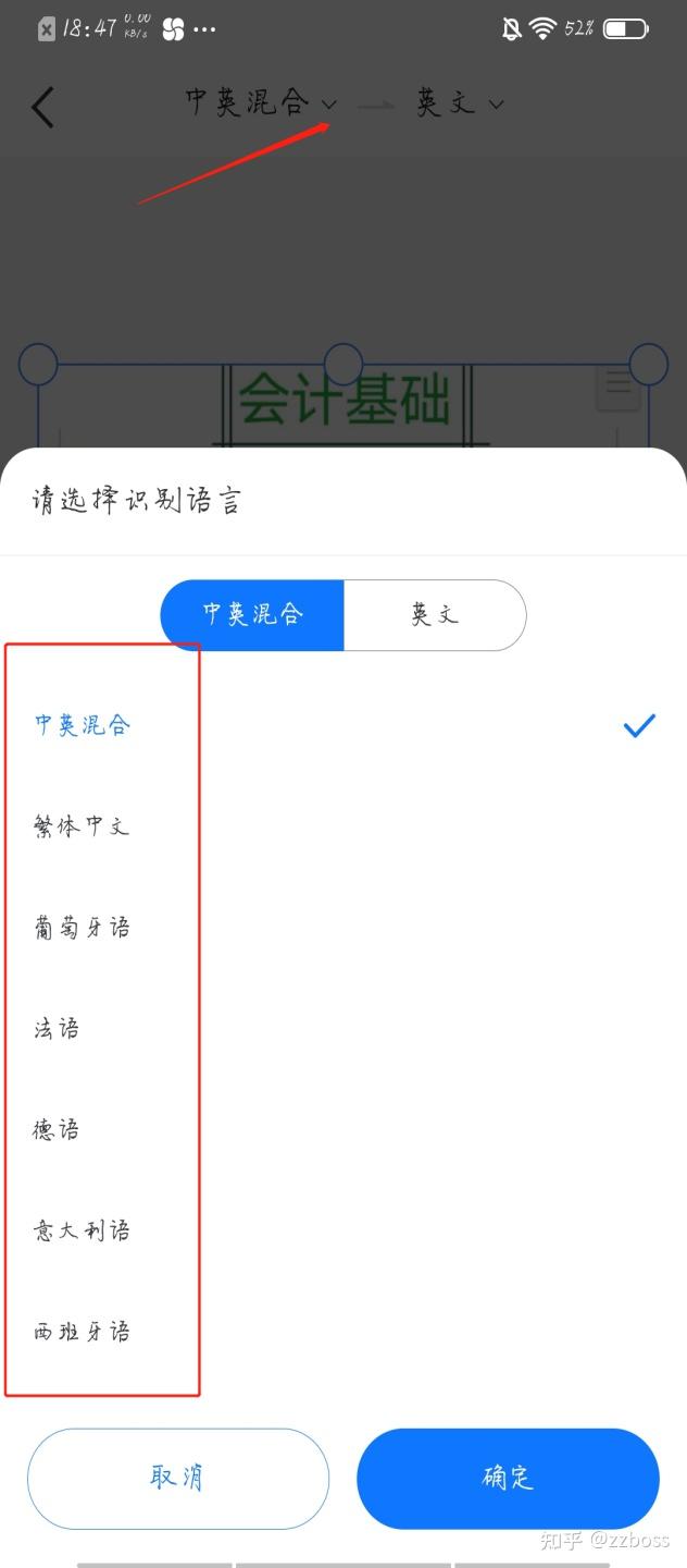 漫画上的日文能翻译出来吗不如试试图片文字识别翻译
