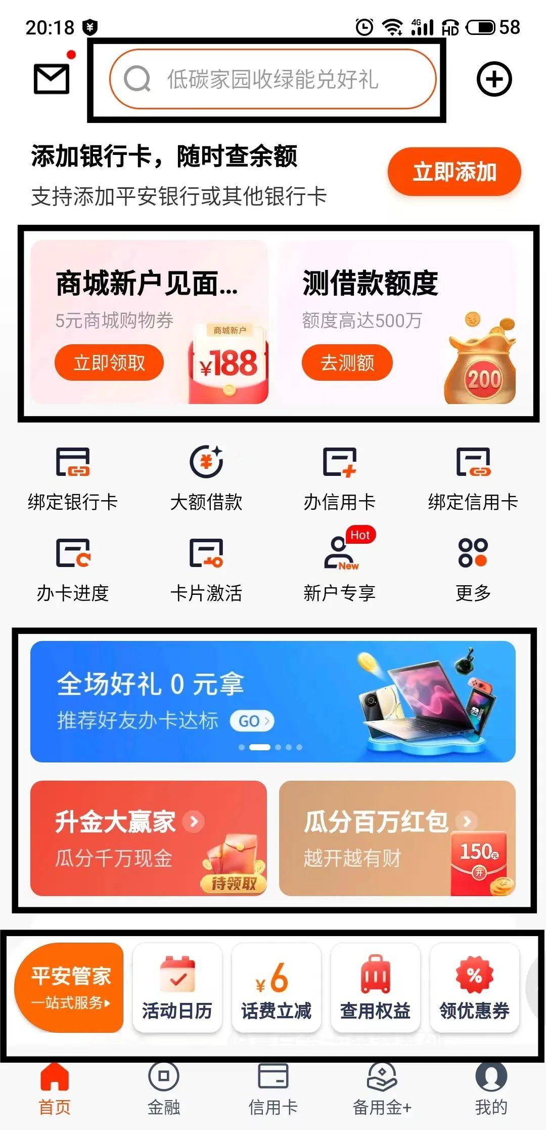 10款手机银行App体验测评：广发、平安银行推销多，弹窗滚动广告影响体验- 知乎