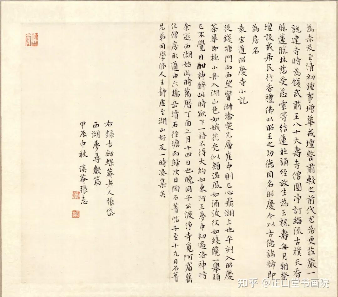 「江月」|| 张志书法作品欣赏