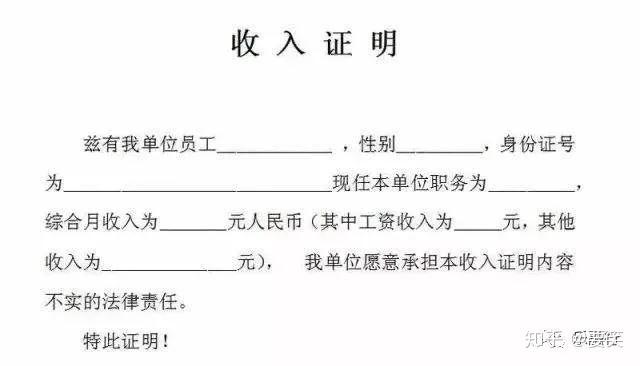 没有收入证明和银行流水的人，银行会贷款吗？