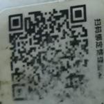 请问这样的二维码可以修复吗？有没有高手试一下?