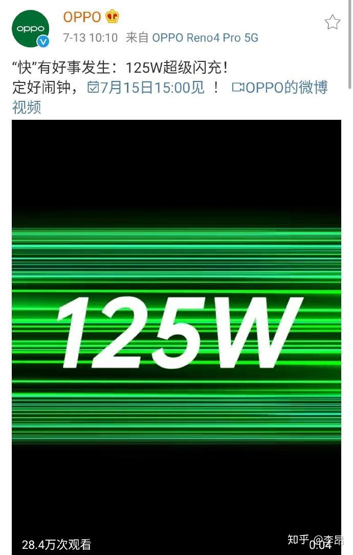 如何看待 oppo 将在 7 月 15 日发布的 125w 超级闪充 闪充竞争中的技术核心是什么