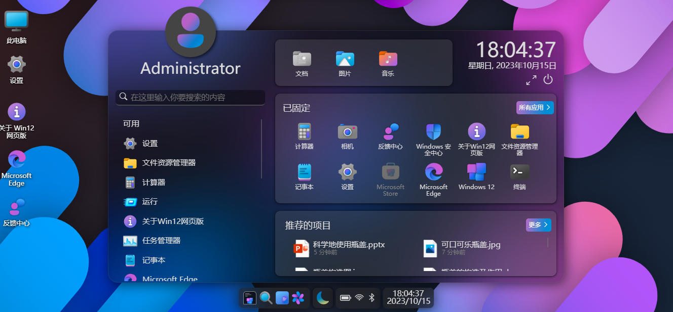 GitHub 3个初中生开源了windows 12网页版，目前5k+ star！ - 知乎