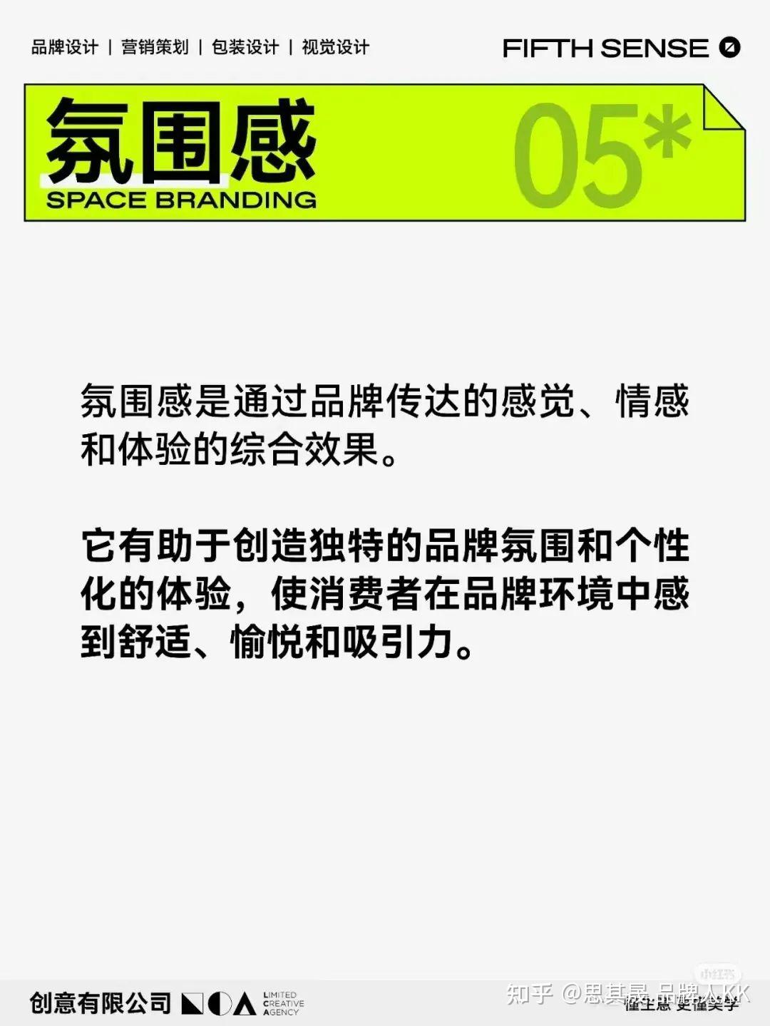 消费体验变迁：传统的品牌五感与新五感之比较 - 知乎