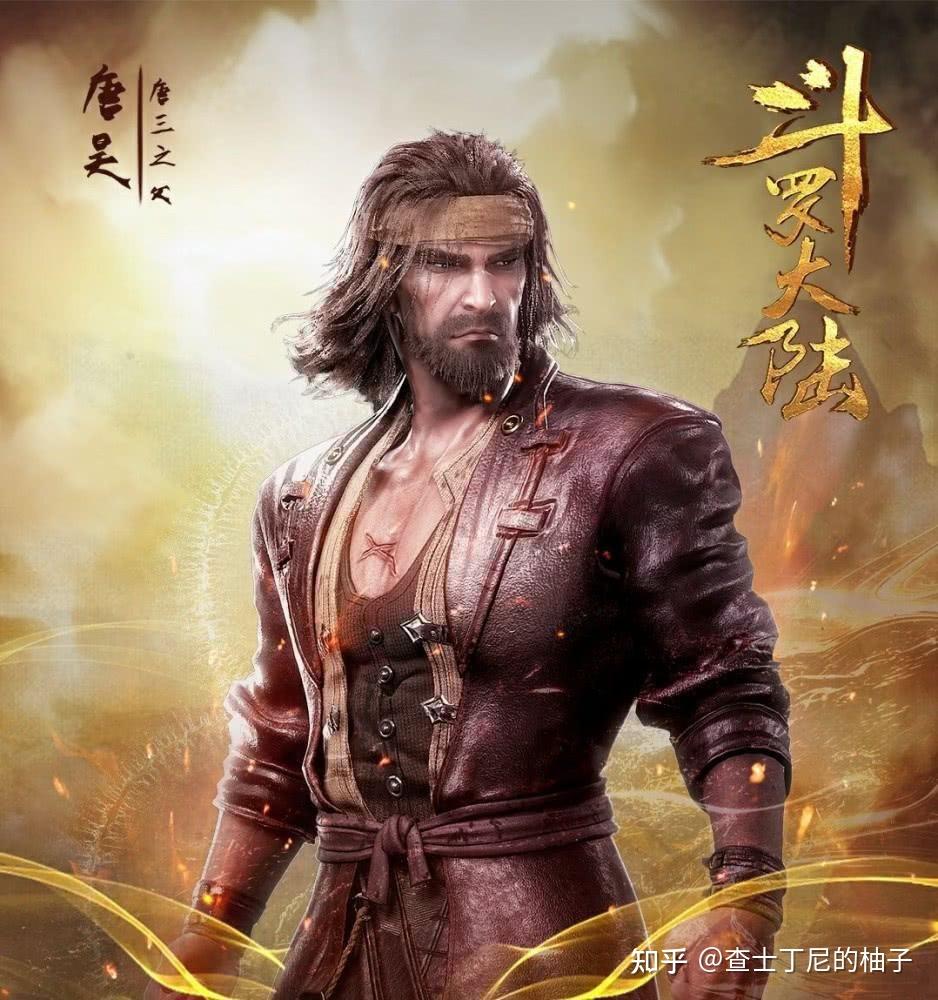 斗罗大陆中唐昊的实力如何