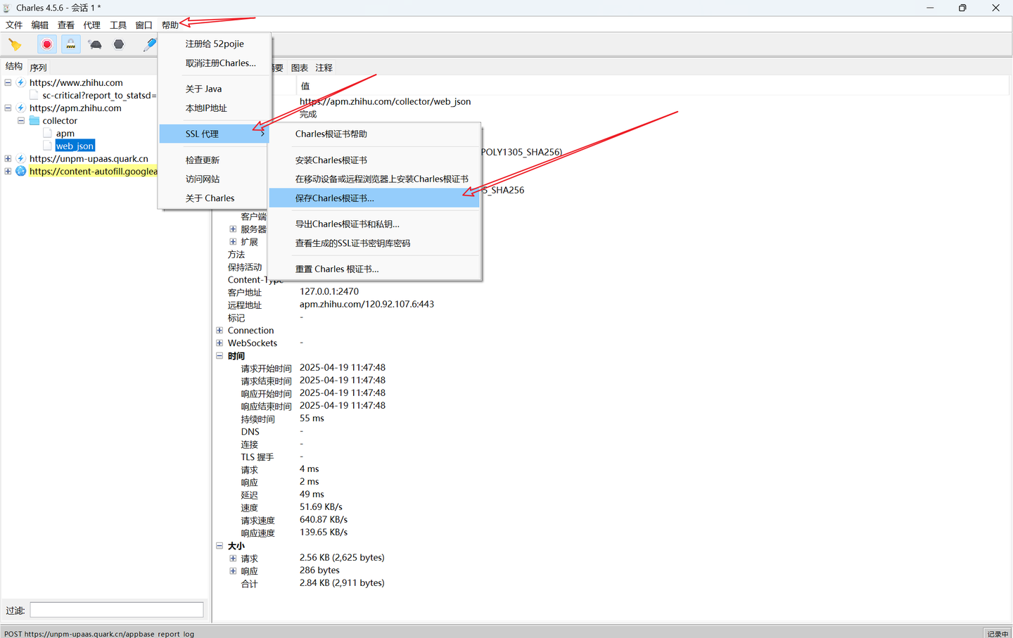 Charles使用教程（二）| 使用Charles抓包手机微信小程序- 知乎