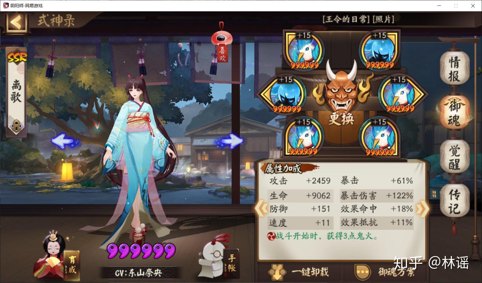 我这不知火的御魂怎么样