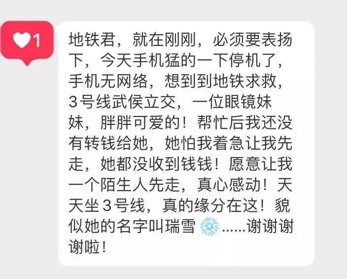 但在邱瑞雪眼中,尽一切努力帮助乘客,是每一个成都地铁人最本能的反应