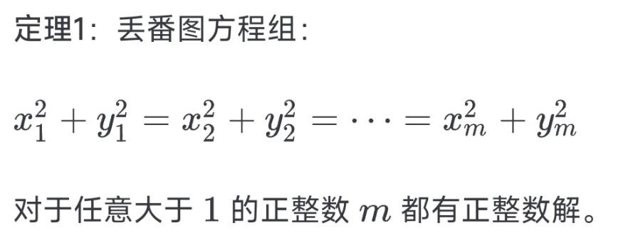 有没有一个正整数能分解成3种正整数平方和? - 知乎