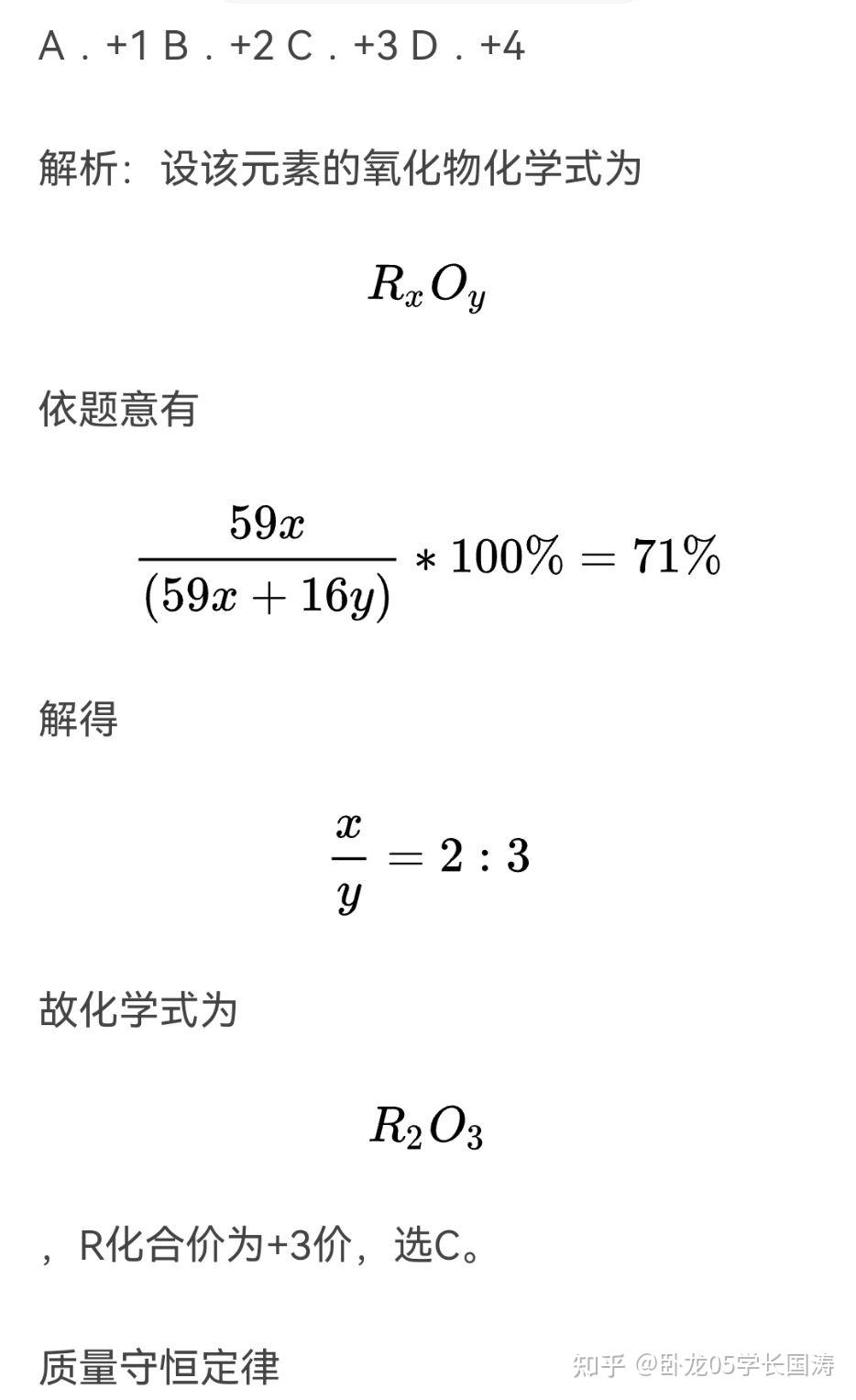 什么是化合价的本质? - 知乎