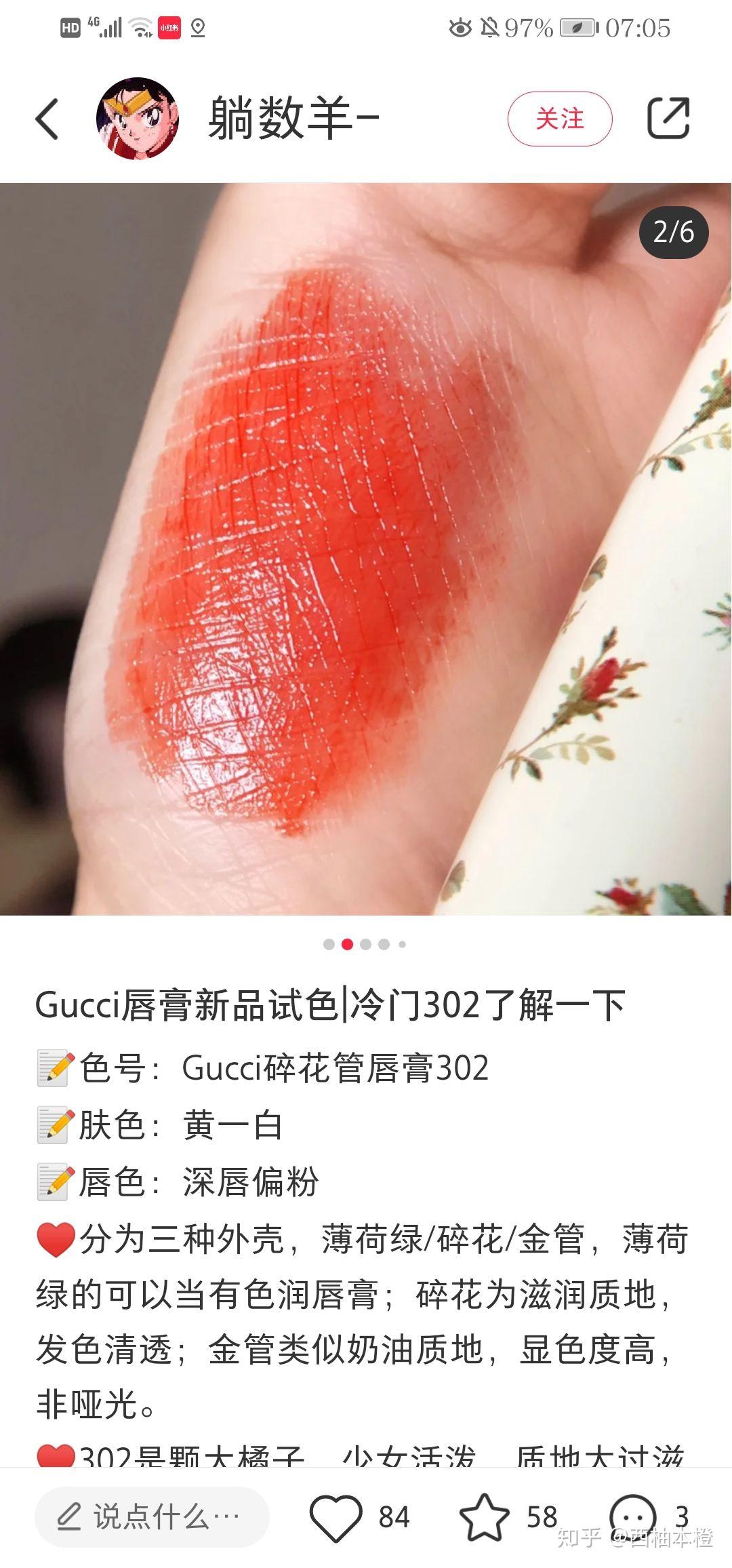 gucci碎花口红302和500更推荐哪个啊