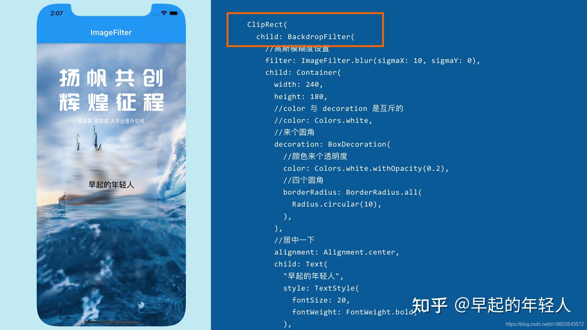 Flutter ImageFilter 高斯模糊效果 BackdropFilter 实现过滤效果 - 知乎