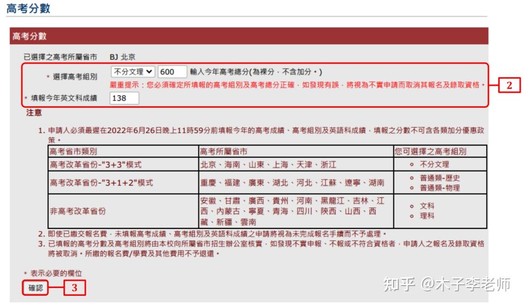 澳門大學內地高考生2022本科申請錄取要求及流程詳細說明學費