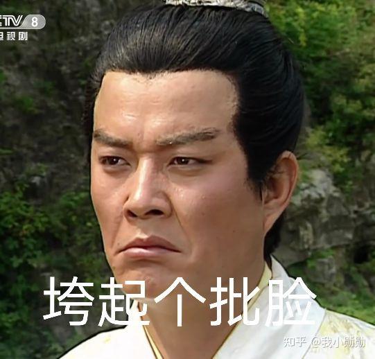有没有电视剧三国演义的表情包? - 知乎