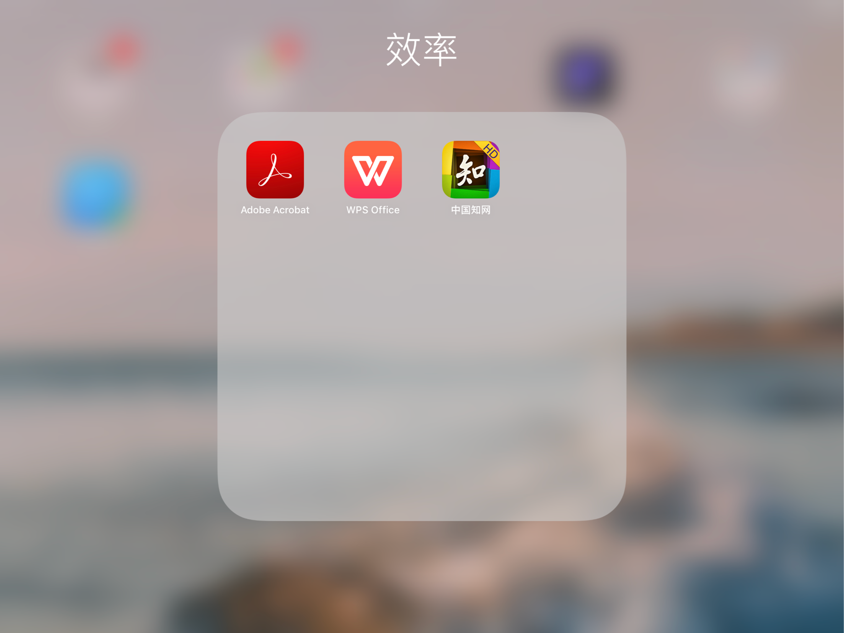 IPad Pro 10.5如何看知网论文,caj格式,ios11?